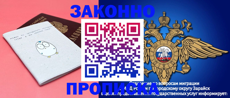 прописка иностранных граждан в Фрязино