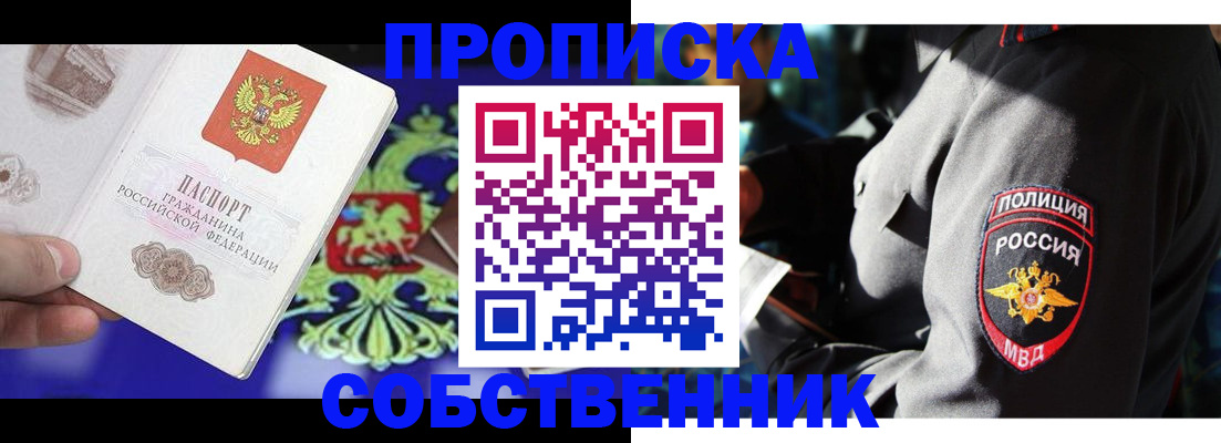 прописка поиск в Фрязино