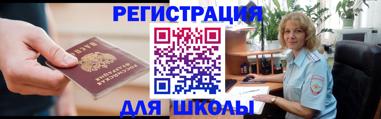 прописка поиск в Фрязино